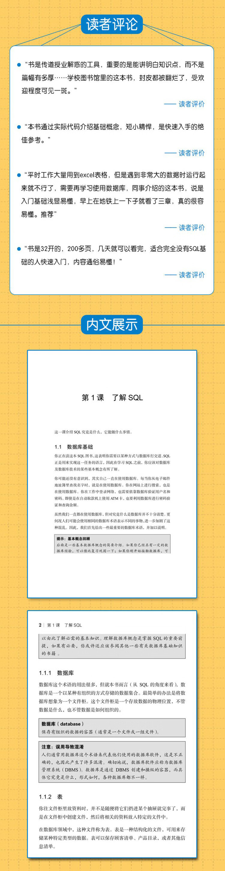 Sql必知必会第四版数据库入门经典教程sql基础教程sql数据库系统概论数据库基础sql 摘要书评试读 京东图书