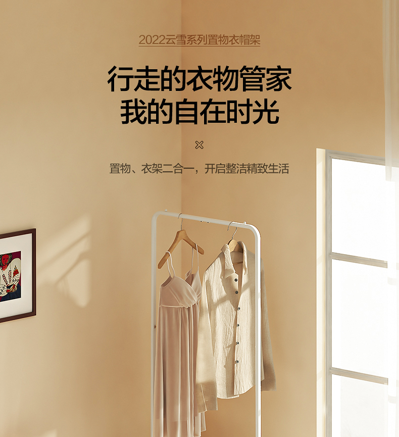 格美居(GEMJU)晾衣折叠家用晒衣架落地阳台衣架子卧室内简易单杆衣帽架 多功能衣帽架(可移动+可置物)
