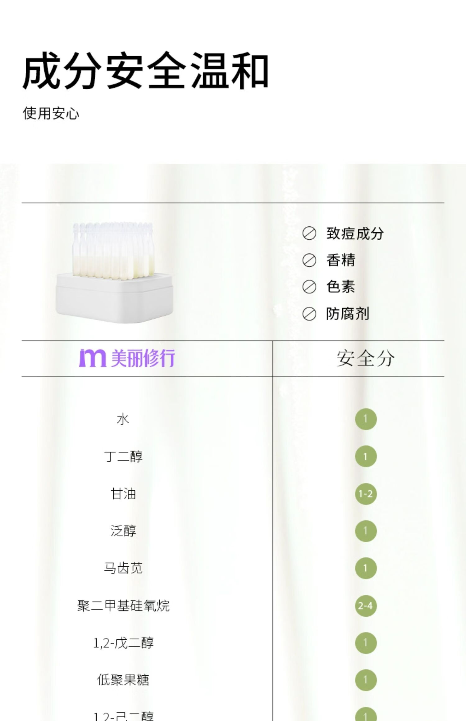 安敏优青蒿次抛修护精华液补水保湿舒缓退红维稳强韧屏障30支/盒 【小白管】维稳精华