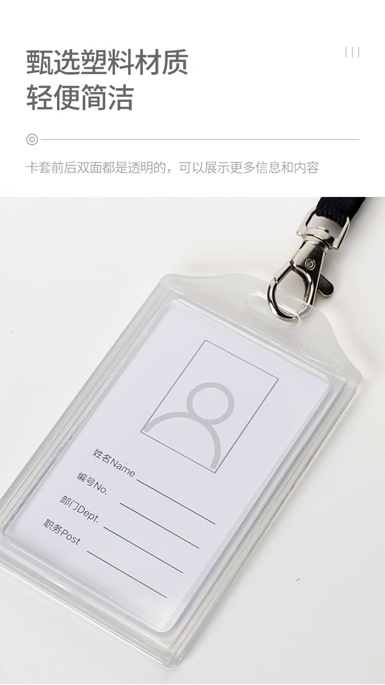 识别专家idmate双面透明卡套带挂绳医院医生护士胸卡工牌厂牌公交学生