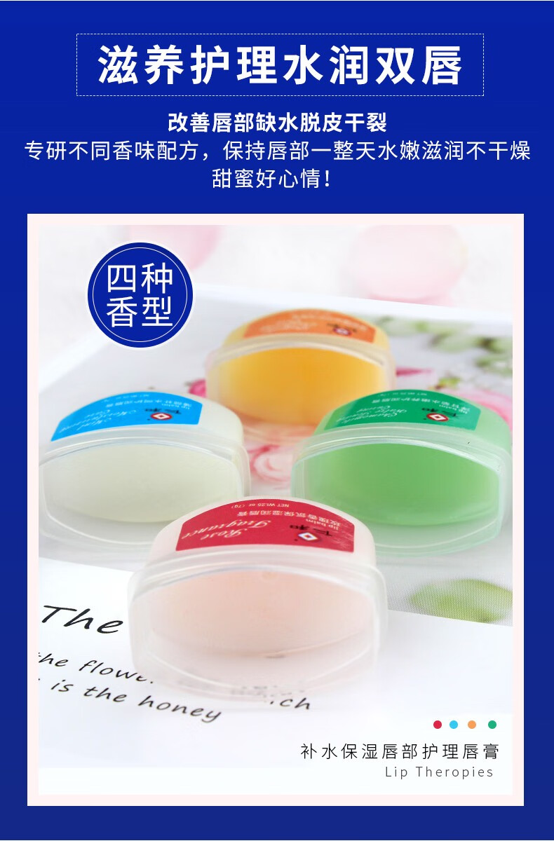 仁和 滋润护唇膏男女保湿唇膜深层滋润唇纹淡化防干裂 四种口味