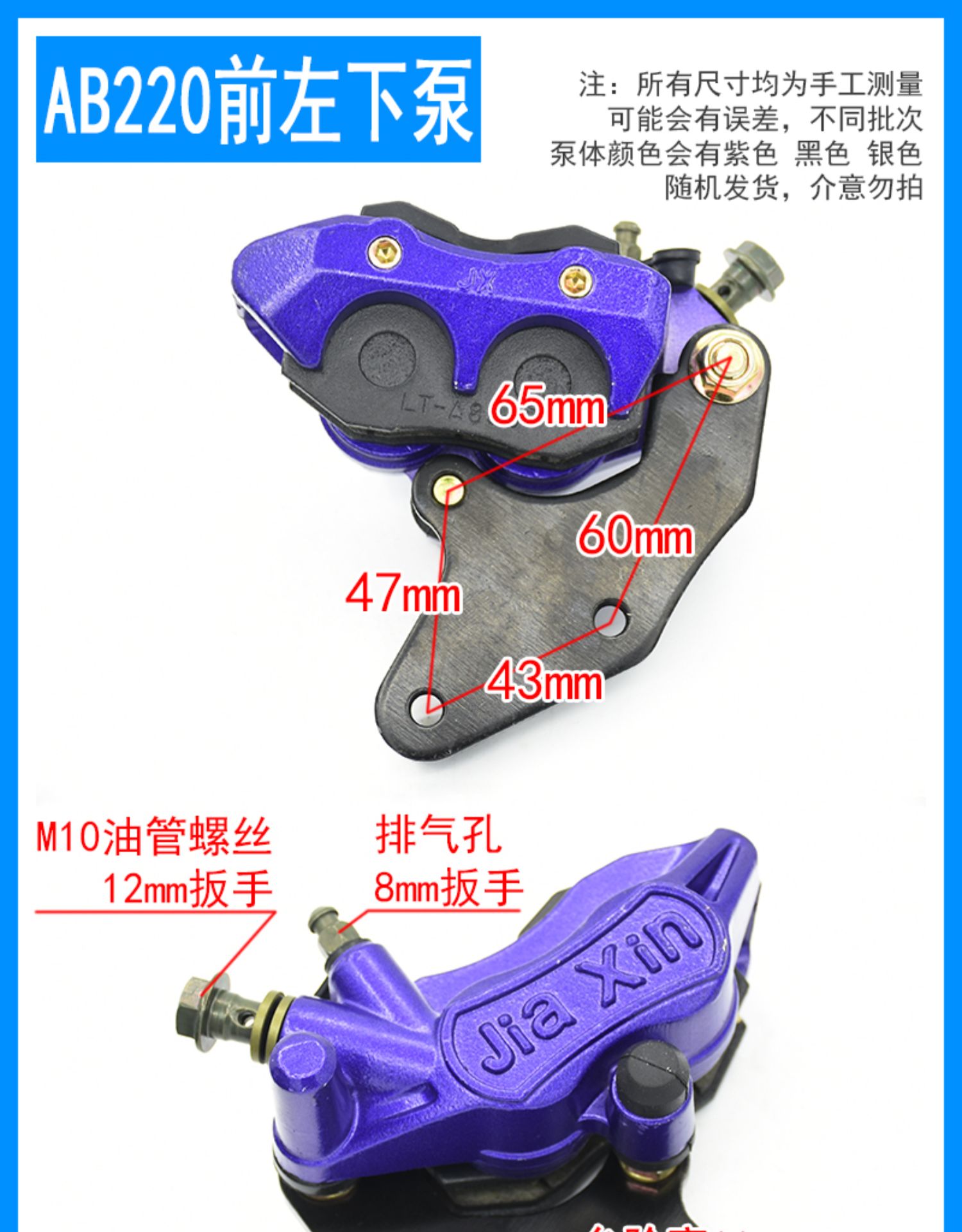 电动车电摩刹车下泵电瓶车油刹卡钳前后碟刹总成改装通用下泵分泵