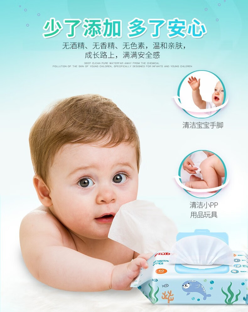nuby（努比）婴儿湿巾 宝宝加厚湿巾 敏感肌湿巾 儿童手口柔湿纸巾抽纸 新生儿敏感肌专用湿巾 80抽*1包