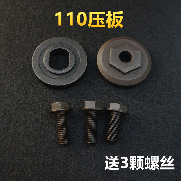 110切割机压板反牙螺母大理石手提锯锯片夹具4100云石机压板配件110特
