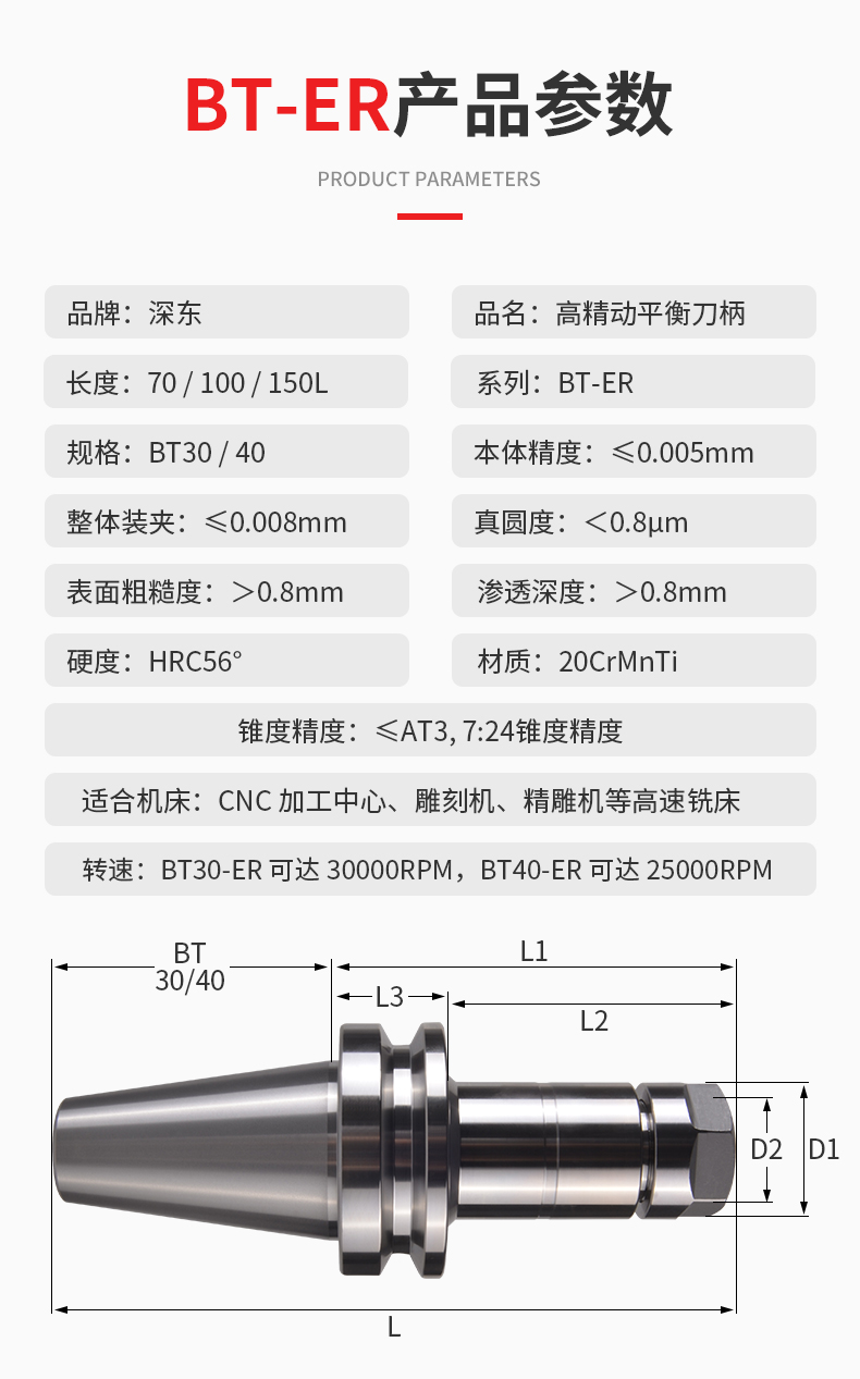 高精度bt40/bt30 bt50动平衡数控刀柄加工中心er16 20 25 32夹头 bt30