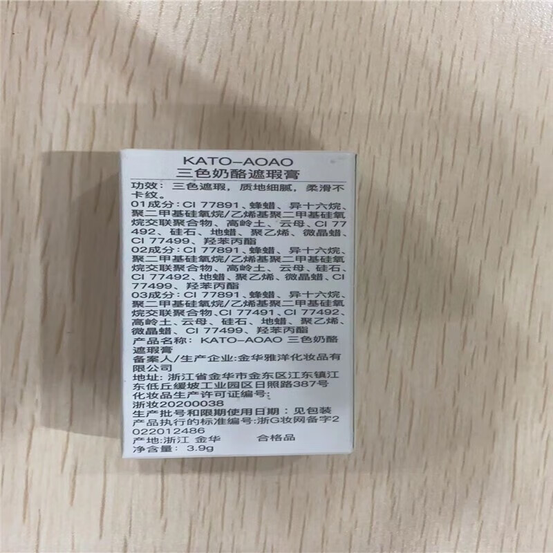 KATO-AOAO【两盘35】kato遮瑕膏遮盖黑眼圈泪沟纹身斑点水润服帖不卡纹 kato三色遮瑕膏