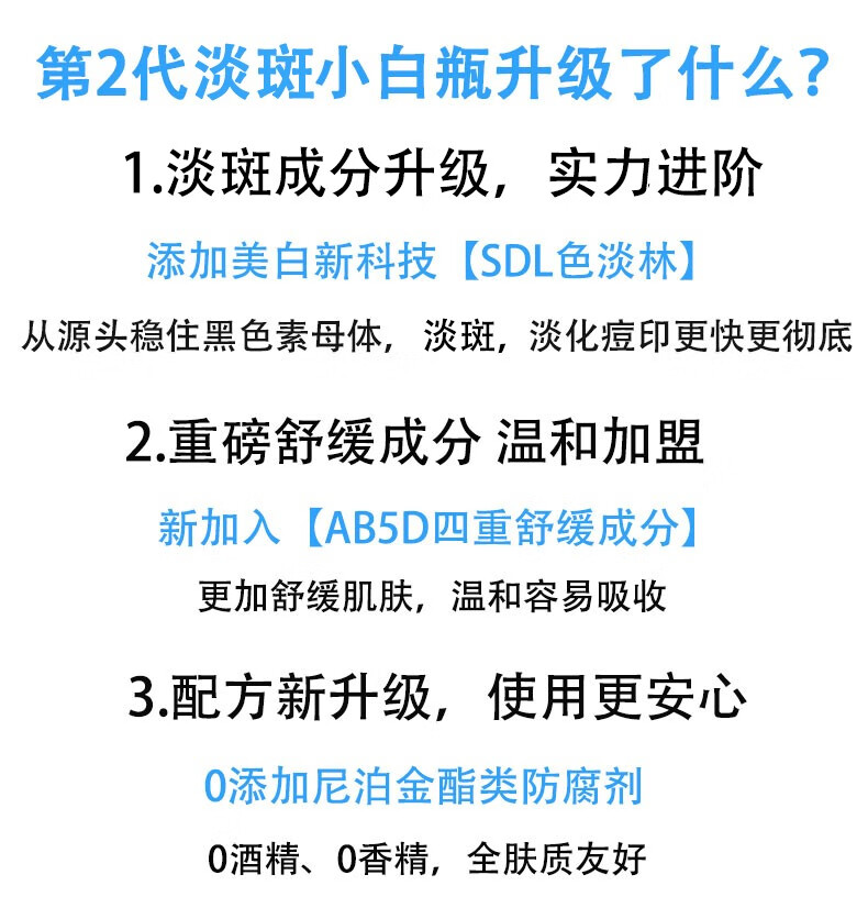 玉兰油 2代祛斑淡斑小白瓶 色淡林SDL淡化痘印烟酰胺提亮肤色精华送女友老婆礼物 2代祛斑淡斑小白瓶40ml