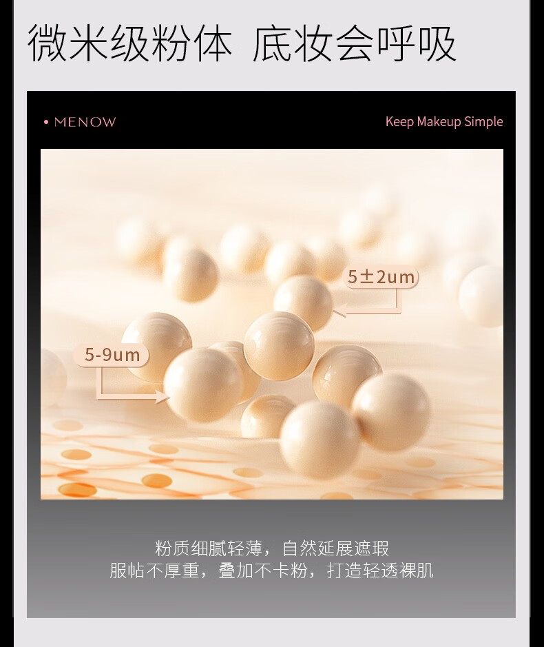 美诺（MENOW）兔年银气垫干皮粉底液高遮瑕保湿持久控油不脱妆 柔雾遮瑕气垫霜#W01自然色