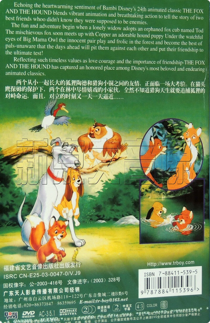 狐狸与猎狗 盒装dvd 正版迪士尼动画电影