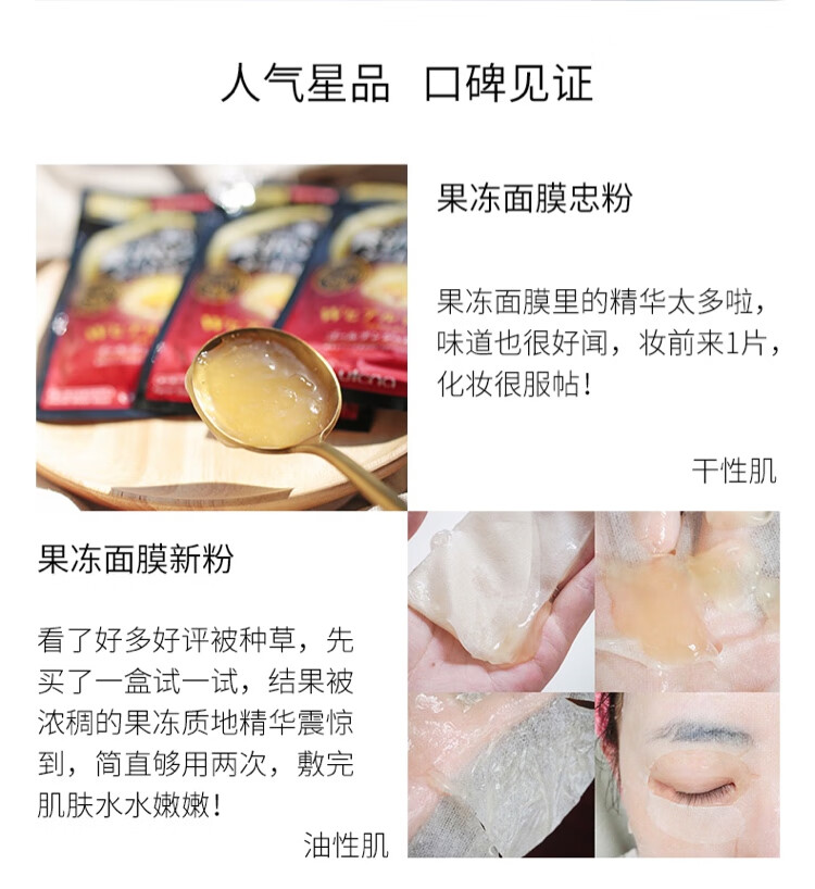 佑天兰utena黄金果冻面膜女氨基酸补水面膜保湿水油平衡日本进口 蓝胶原蛋白1盒3片（24年3月到期