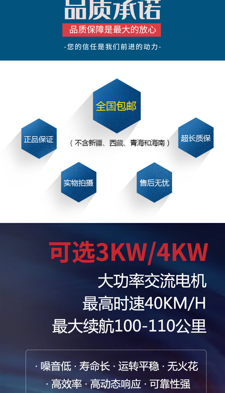 4，NLIGHT金彭艾咪低速電動四輪車五門四座鉄殼車身成人家用交流大功率電機能爬坡女性用全封閉代步車 雲海蒼藍 智臻版