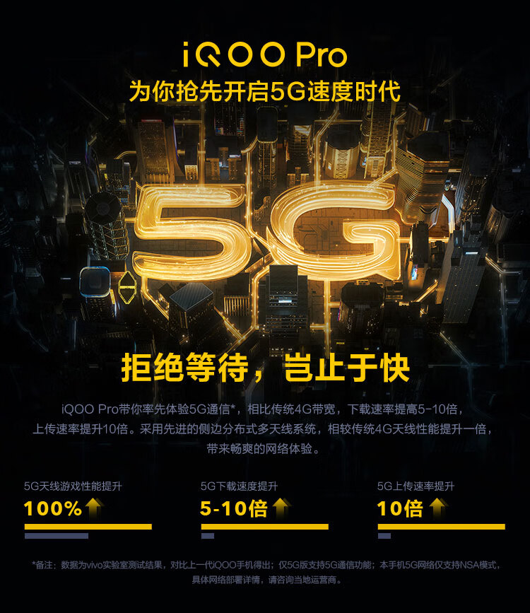 vivo iqoo pro 智能手机 5g版 8gb 128gb 竞速黑 3698元包邮(满减)