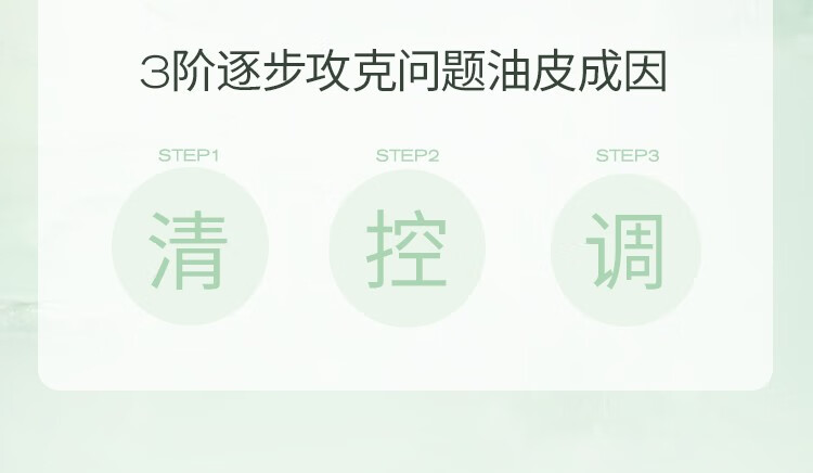 悦芙媞（Hapsode）滤镜水控油平衡调理水爽肤水补保湿平衡水油湿敷精华水送礼学生 滤镜水