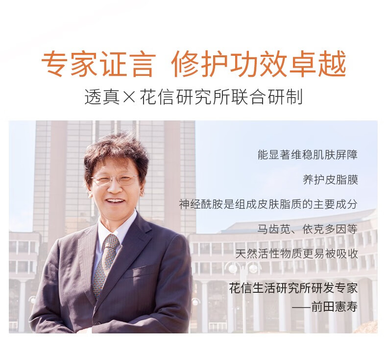 透真（LUCENBASE）神经酰胺水乳护肤品套装补水保湿舒缓镇静修护干敏化妆品礼盒装 【舒缓泛红】神经酰胺3件套礼盒