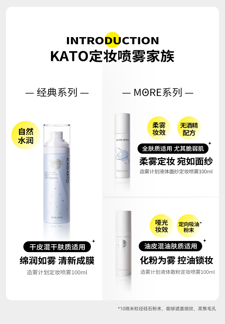 KATO-KATO散粉蜜粉保湿定妆喷雾定妆粉不脱妆蜜粉油皮哑光持久防水不脱妆 散粉裸色的6.5g【全肤质适用】