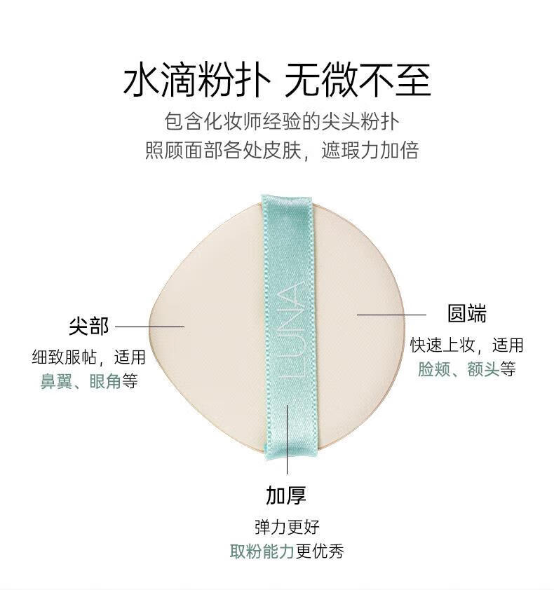 露娜（LUNA）时光奶盖气垫BB霜遮瑕水润精华粉底液打造奶油肌提亮持妆送女友 奶盖绿13#亮肤色 25g (1壳+2芯)
