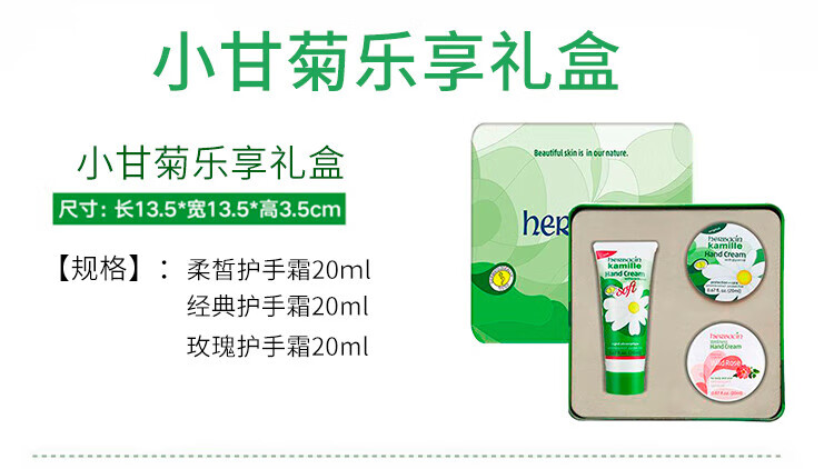 HERBACIN德国原装进口小甘菊护手霜礼盒套盒教师节礼盒节日礼物男女送员工 小王子礼盒（新经典+玫瑰+唇膏）