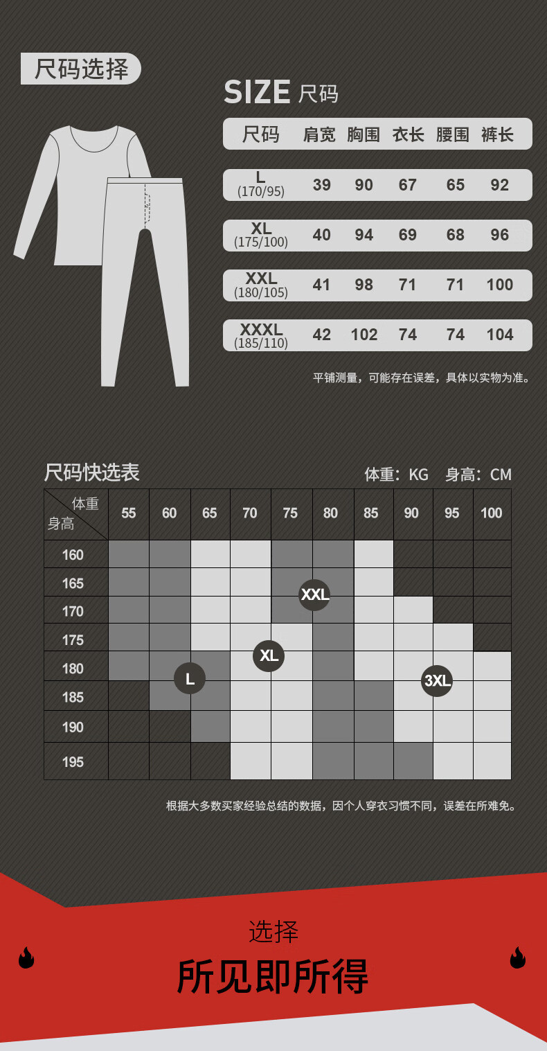 圆领酒红套装 l(体重110斤到130斤可选)