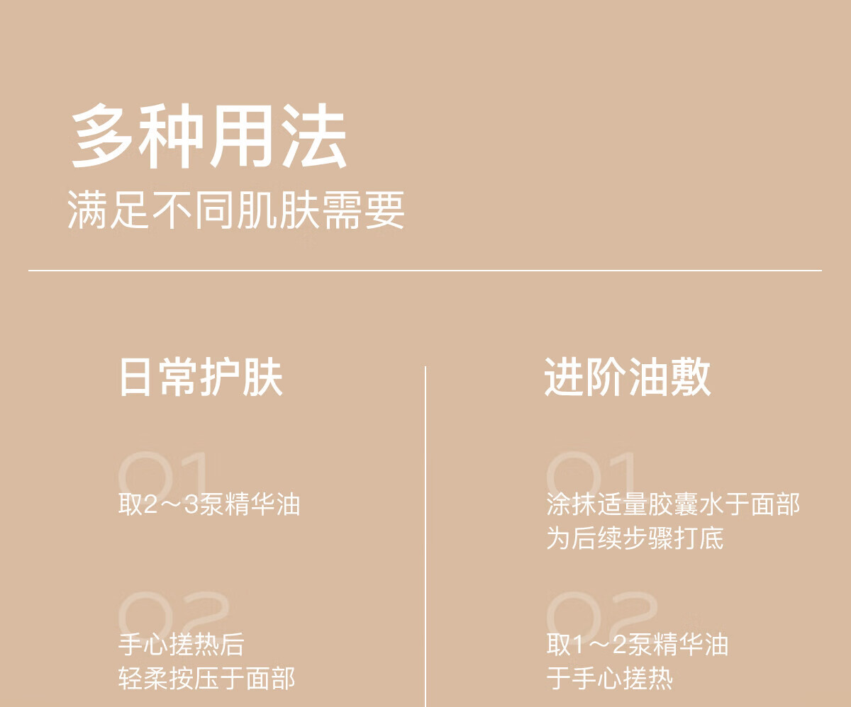 茉珂（mooklook）抗皱紧致美容油淡纹紧致面部舒缓精华油 20ml