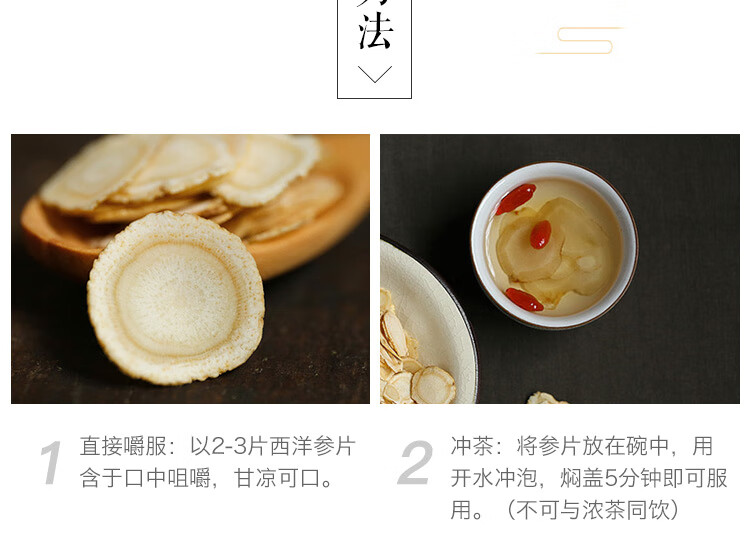 张太和 长白山西洋参切片 50g*2罐 图11