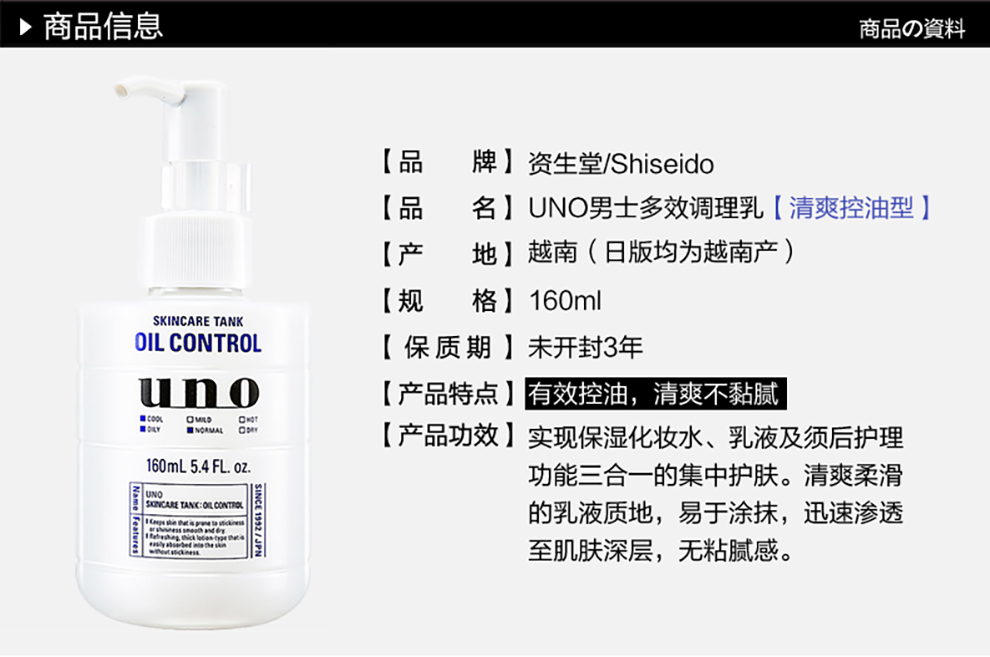 资生堂（Shiseido）UNO男士水乳护肤套装 控油洗面奶补水保湿乳液面霜爽肤水 3件 洗面奶绿色+爽肤水+温和乳液