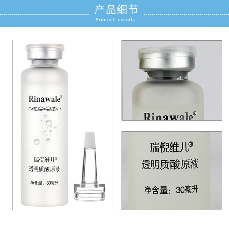 瑞倪维儿（Rinawale）透明质酸原液3支 装修护泛红肌肤补水锁水保湿精华面部护肤品康婷 30ml*3瓶