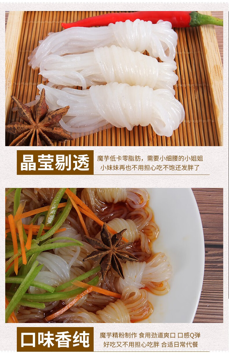 鑫莼魔芋丝结低卡魔芋面500g10包饱腹代餐即食速食魔芋粉丝整箱500g10