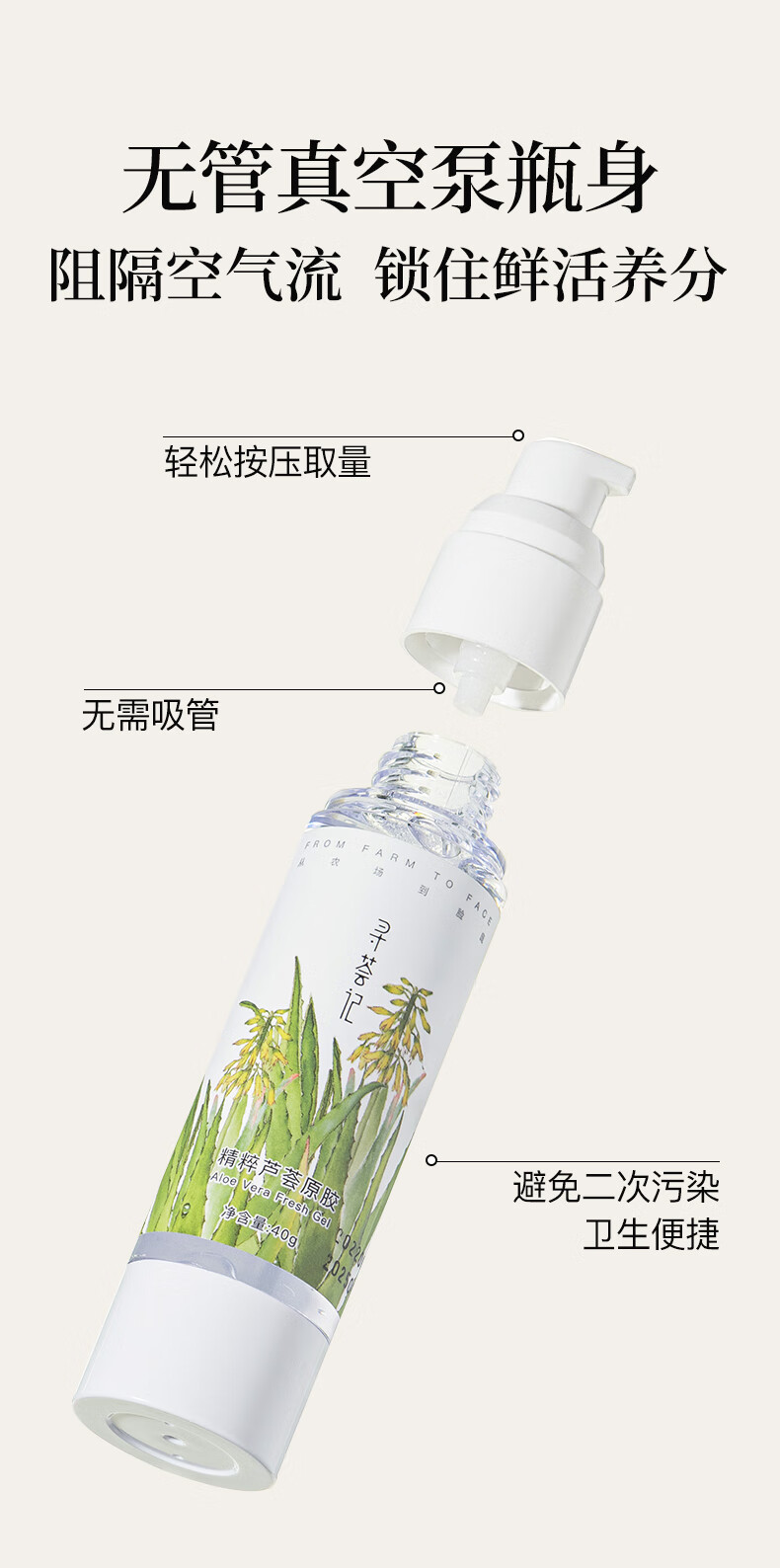 寻荟记 芦荟胶40g芦荟凝胶补水保湿晒后修护芦荟护肤品滋润面霜学生款 40g芦荟胶