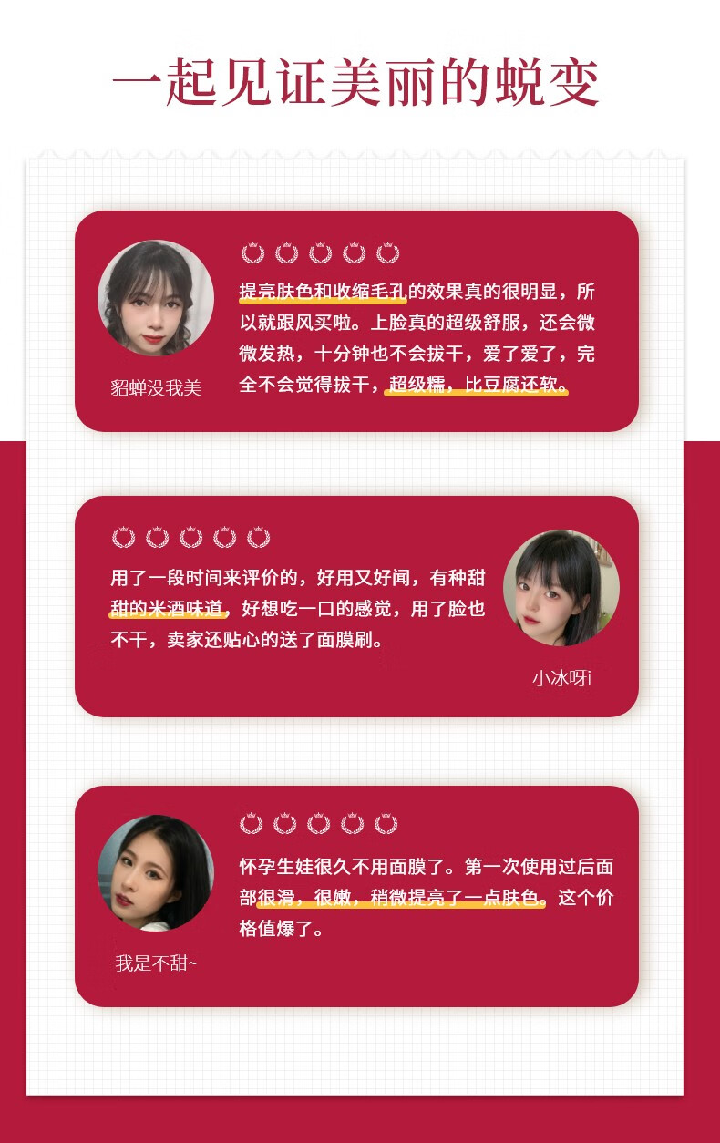 LUERLING 酒粕面膜 日本进口 补水提亮肤色收缩毛孔涂抹酒糟发酵清洁面膜 酒粕膏体170g