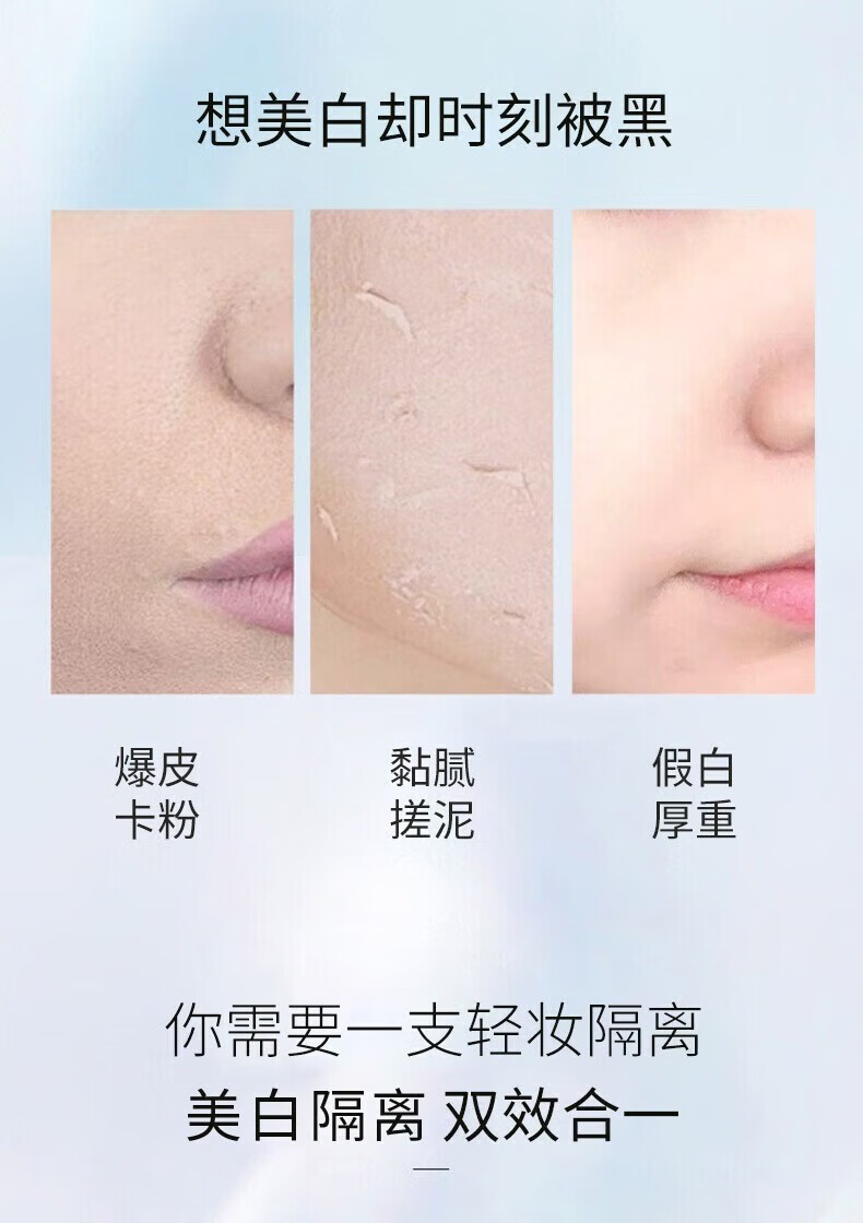 水密码素颜霜隔离霜补水保湿美白淡斑提亮肤色雪颜萃系列生日礼物送女友 【2支】50g滢亮皙白隔离霜 1