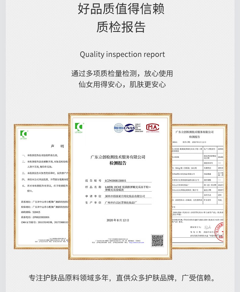 LAIERL VICHE视黄醇冻干粉精华液原液礼盒淡化痘印细纹提亮肤色修护理肤套盒 44瓶/盒