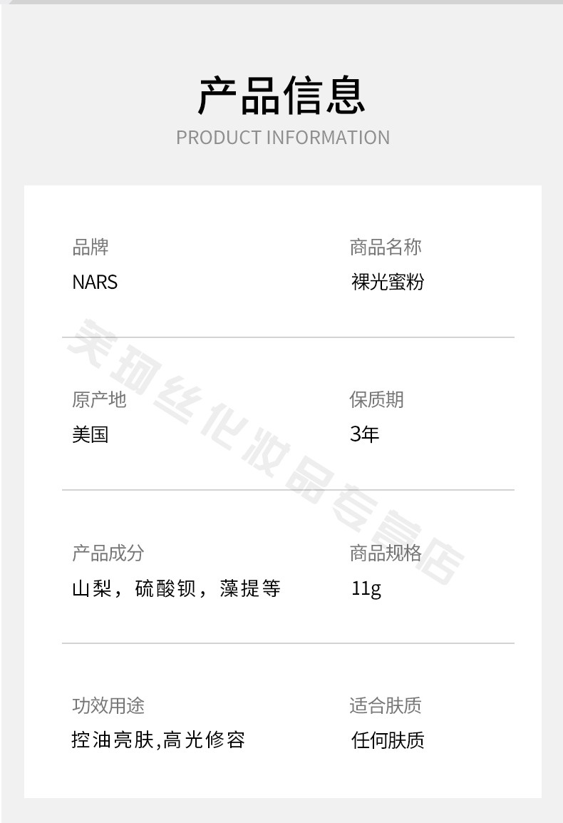 NARS 【圣诞节礼物】纳斯nars粉饼裸光干粉定妆控油亮肤修容蜜粉饼 新版裸光肌蜜粉饼10g