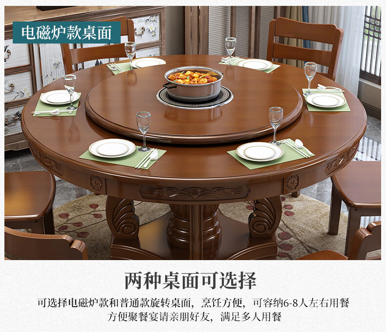餐桌现代中式圆形餐桌大圆桌带转盘酒店饭店家用餐桌椅组合 电磁炉款