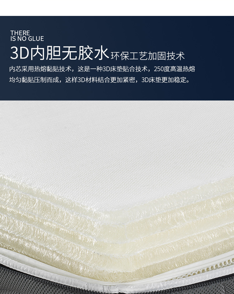 2定做全纤维3d床垫席梦思 30厘米(德国3d)4d外套 1000mm*1900mm