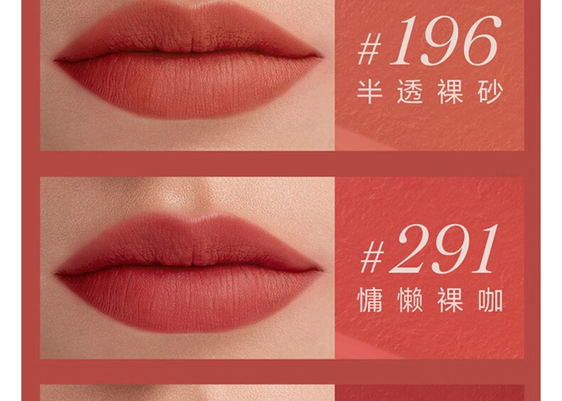 兰蔻（LANCOME）菁纯柔雾哑光裸唇釉 275惠选套组