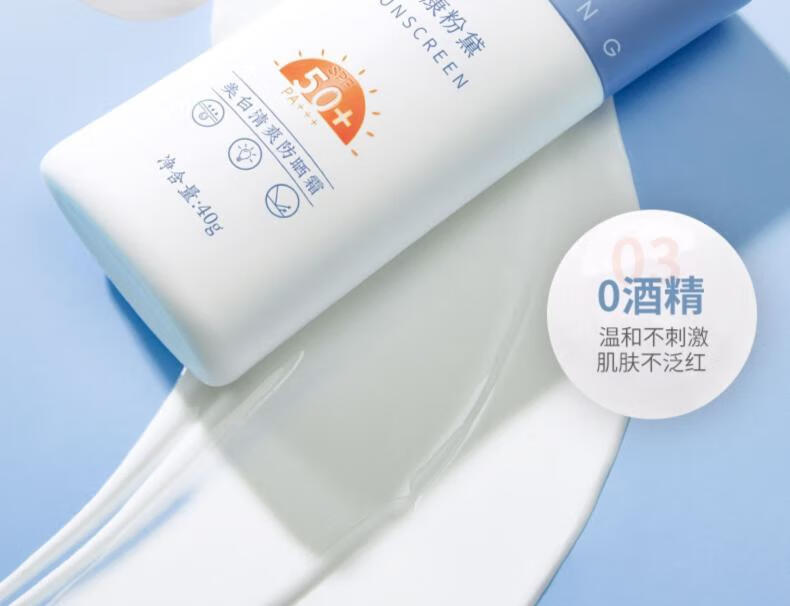 美康粉黛清爽防晒霜spf50+隔离润肤保湿轻薄学生党军训可用 防晒霜30g*2（SPF50+/PA+++)