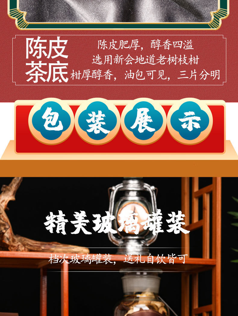 17，陳皮 20年新會陳皮 自然生曬 送長輩禮盒裝 泡水泡茶 20年整皮500g裝【塑料罐】