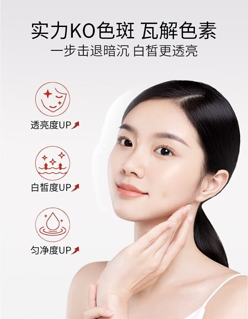 DR.VILLE+美白祛斑霜烟酰胺祛斑淡斑抗皱提亮肤色改善暗沉击退顽固斑点 一瓶装【半年内斑点适用】