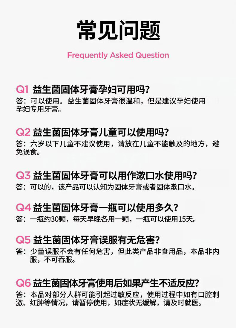炫迈爽益生菌咀嚼固体牙膏颗粒便携旅行清新口气牙膏片温和清洁牙齿男女 益生菌咀嚼牙膏x1瓶