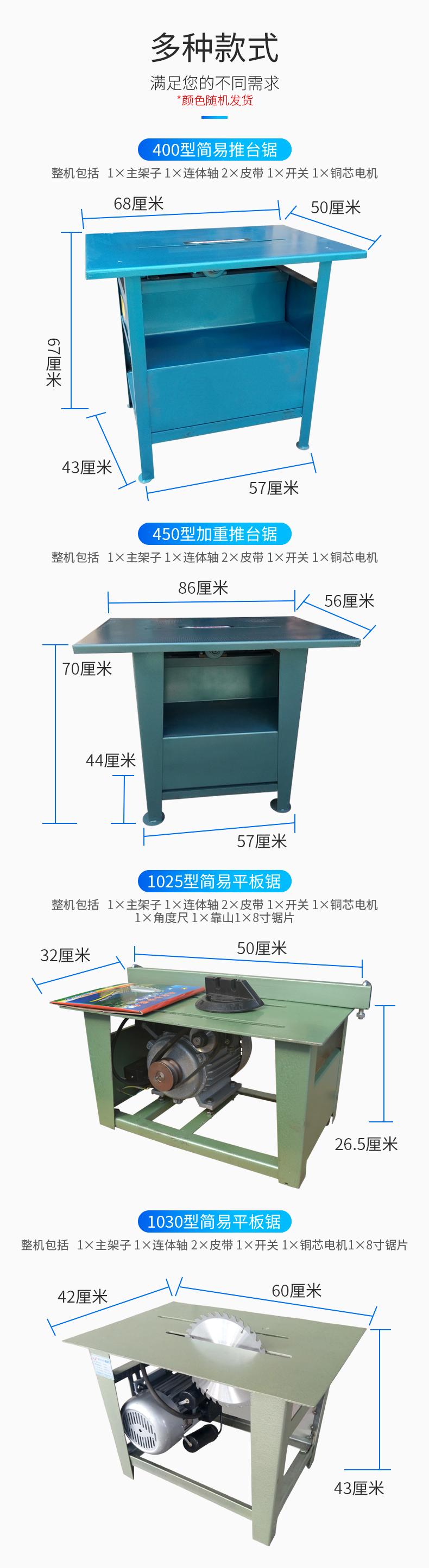 木工台锯多功能圆盘锯电圆锯重型台锯裁板锯电锯开料机木板切割机