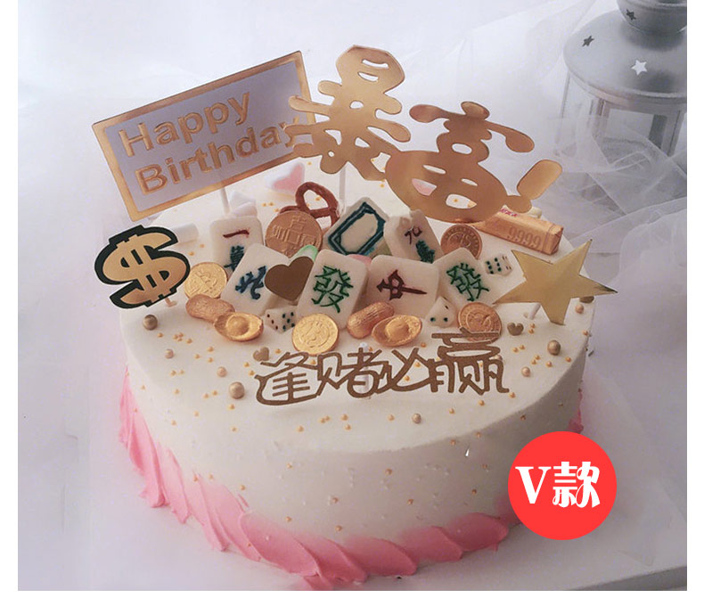 古可可预定蛋糕网红麻将暴富生日蛋糕同城配全国当日送达送长辈男士妈