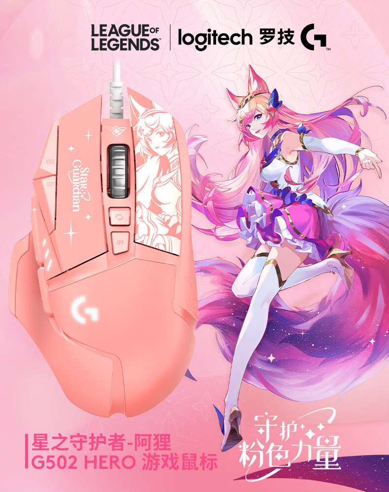 罗技（G）G502 HERO主宰者 游戏鼠标 有线鼠标 电竞机械 吃鸡大手 男生 G502 HERO