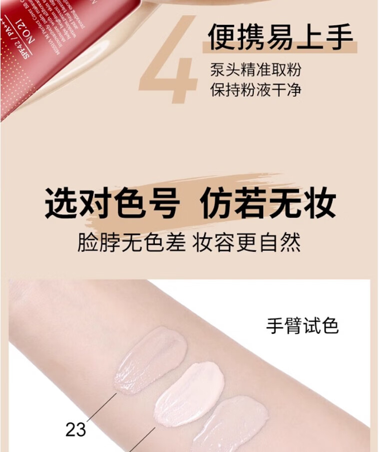 谜尚（Missha）bb霜韩国大红BB霜魅力润颜焕白修容霜50ml防晒霜隔离遮瑕提亮肤色 老款21号-亮肤色50ml
