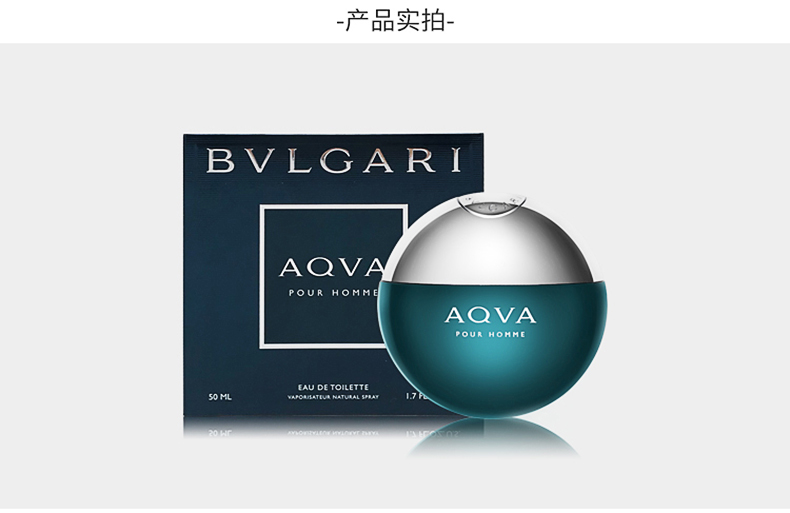 宝格丽bvlgari水能量碧蓝aqvapourhomme男士淡香水50100ml水能量男士