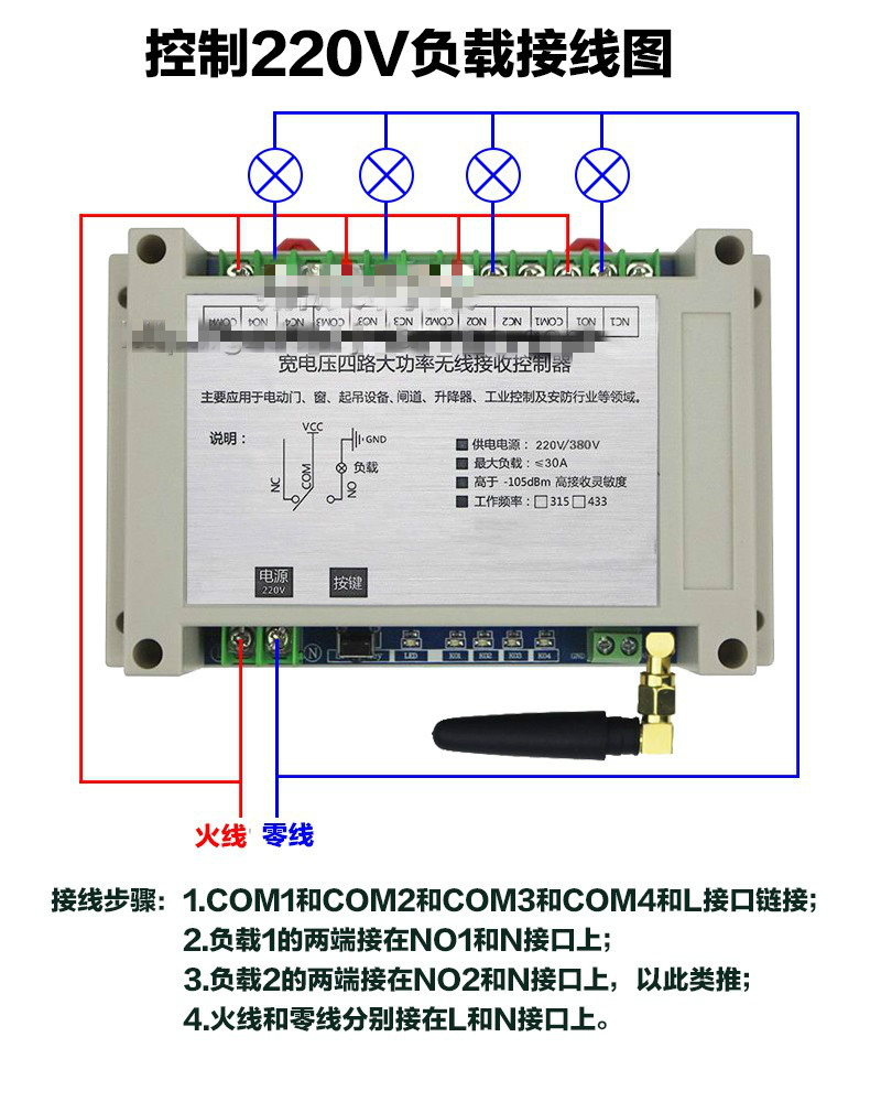 220v四路无线遥控器开关3000米4路输出大功率水泵电机