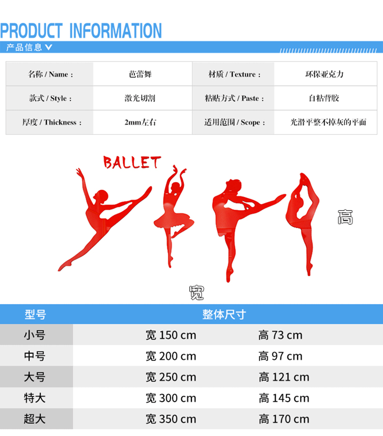 vieruodis 舞蹈室墙贴3d立体亚克力芭蕾舞房墙贴画舞蹈教室背景墙装饰