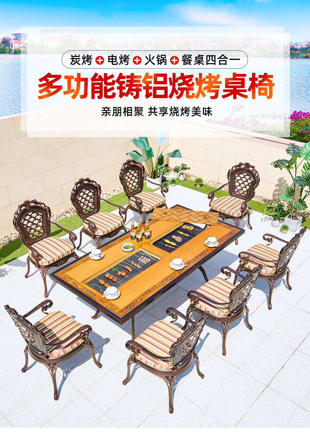 尚伦Sun Roy烧烤桌户外庭院铸铝桌椅别墅阳台家用铁艺烧烤桌椅无烟自助烧烤桌室外 4款椅子单张（单张价格，2张起发）