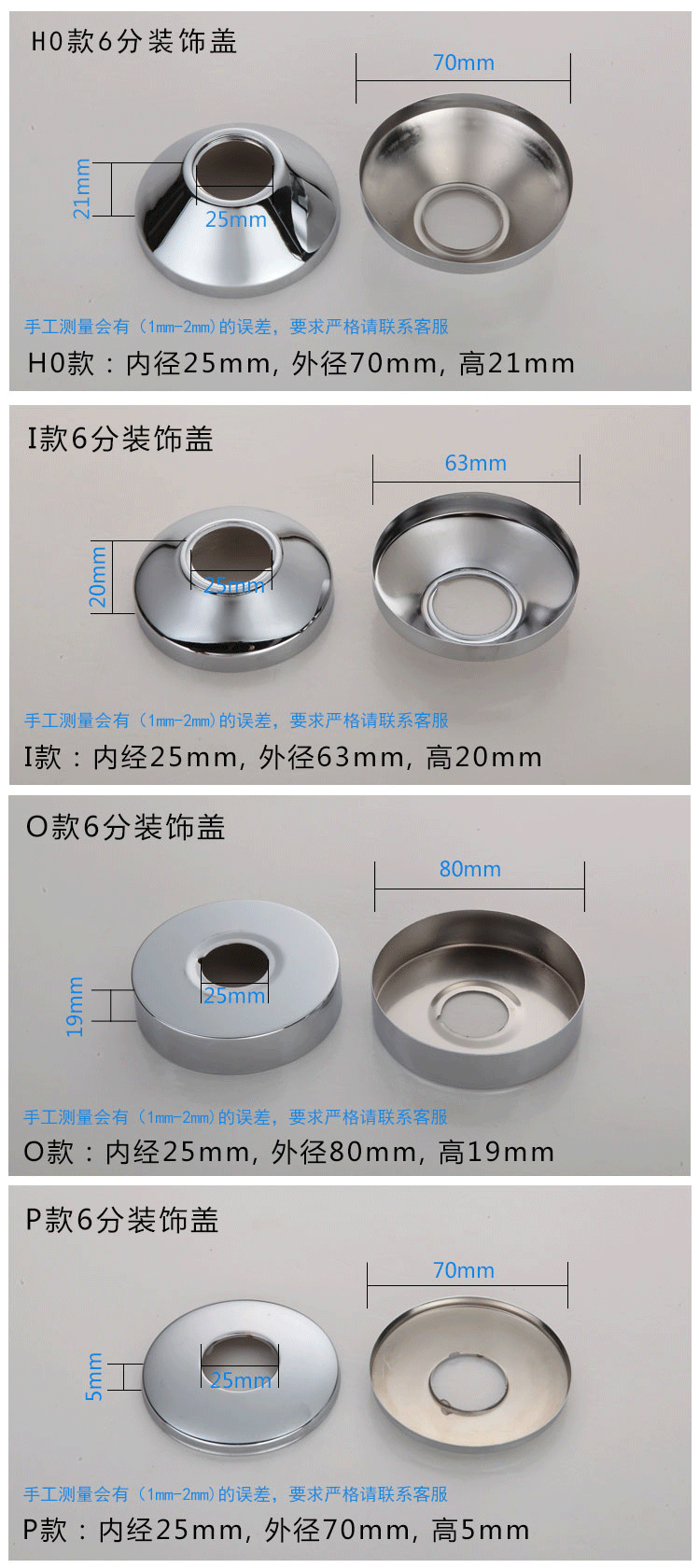 不锈钢装饰盖遮羞盖花洒浴缸龙头装饰盖4分6分装饰盖淋浴龙头配件装饰