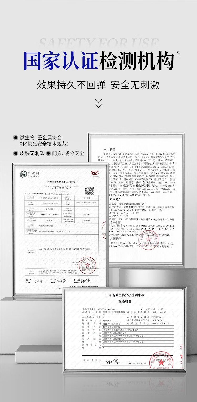 姿即颜抚纹紧致眼部精华 抗皱淡纹 尝鲜装