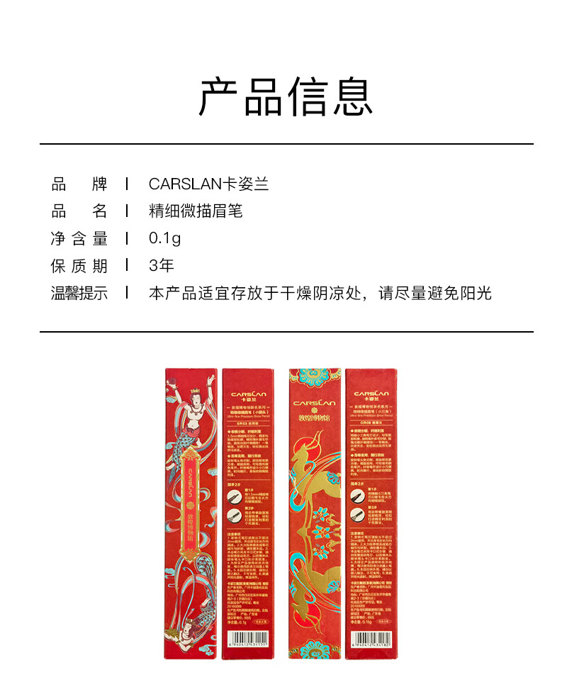 卡姿兰（Carslan）限量版眉笔防水防汗画眉笔自然持久不易晕染不易脱色精细微描 BR03自然棕